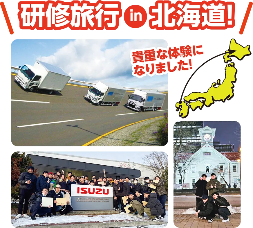 西鉄自動車整備専門学校 NAS