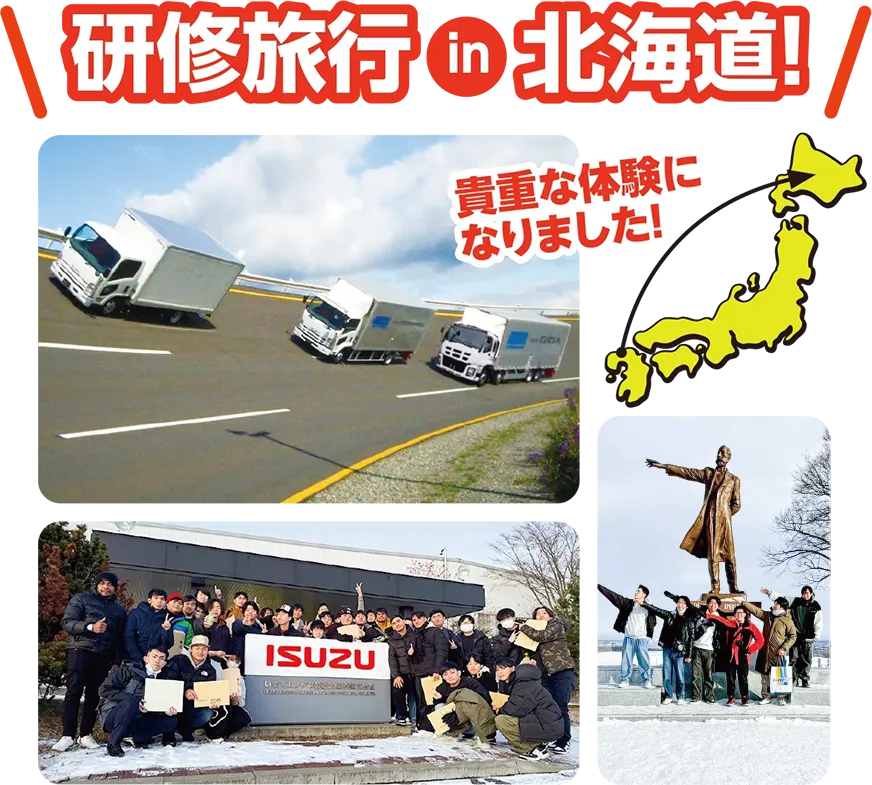 西鉄自動車整備専門学校 NAS