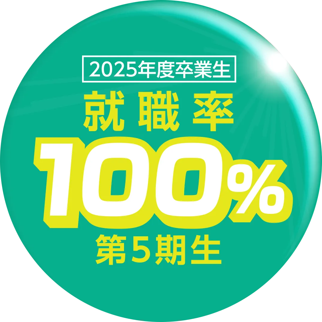 西鉄自動車整備専門学校 NAS
