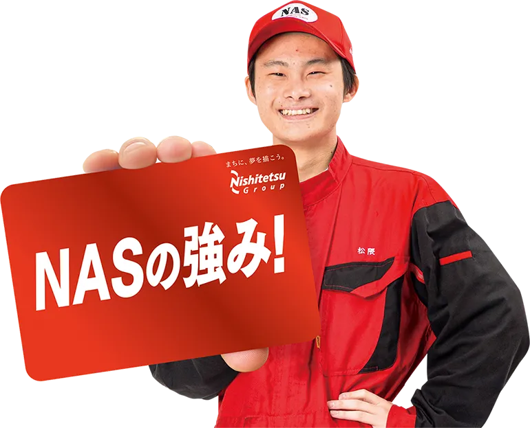 西鉄自動車整備専門学校 NASの強み