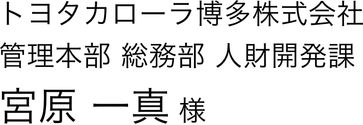 西鉄自動車整備専門学校 NAS