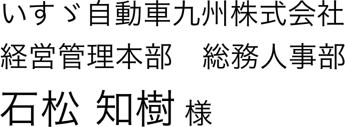 西鉄自動車整備専門学校 NAS