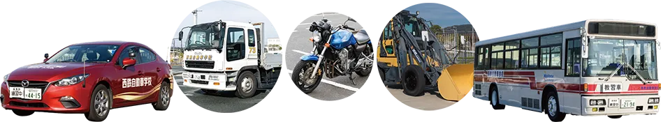 西鉄自動車整備専門学校 NAS