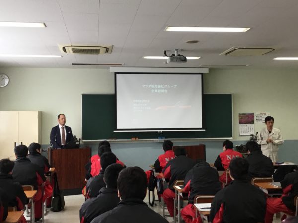 マツダグループの学内ガイダンス開催！！