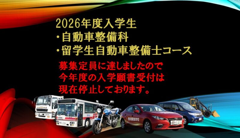 企業見学会､第二弾開催決定!