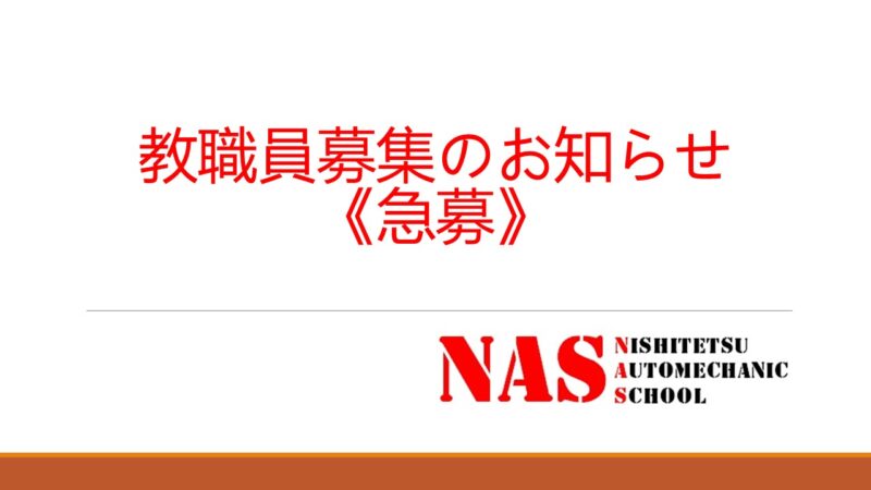 企業見学会､第二弾開催決定!