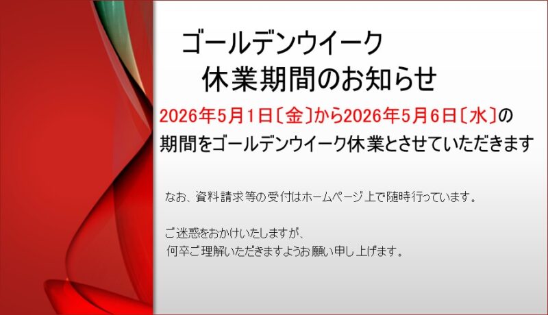 企業見学会､第二弾開催決定!