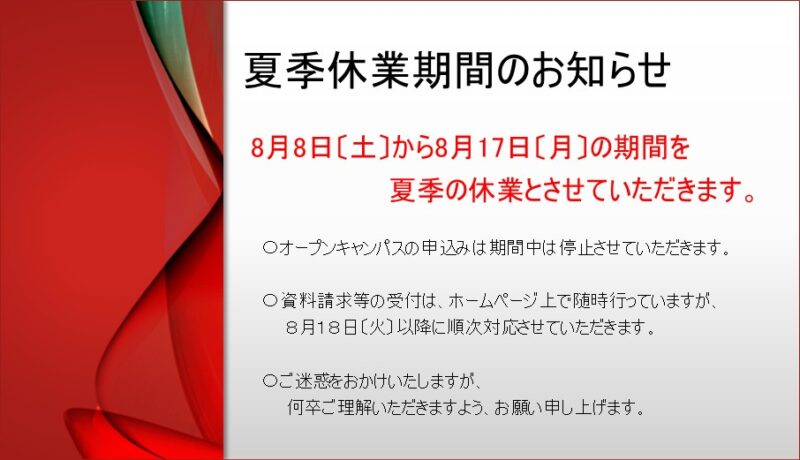企業見学会､第二弾開催決定!