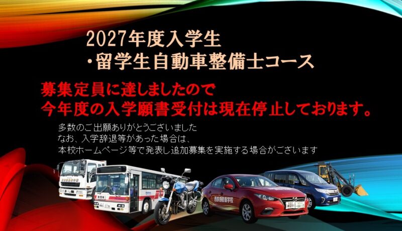企業見学会､第二弾開催決定!